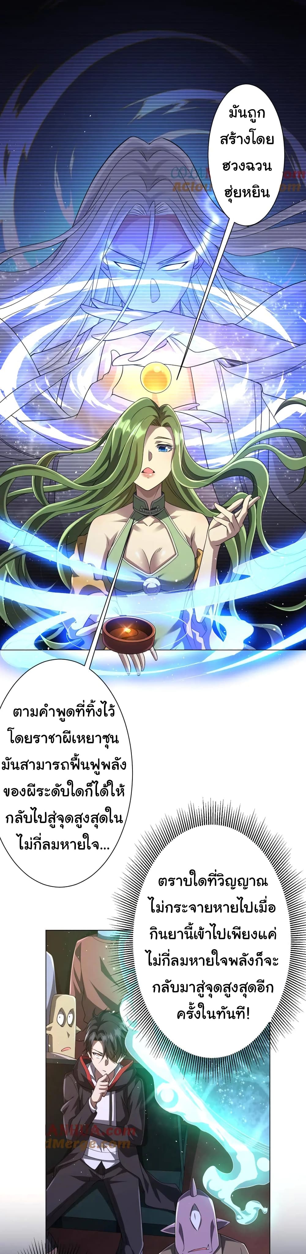 Start with Trillions of Coins ตอนที่ 34 39