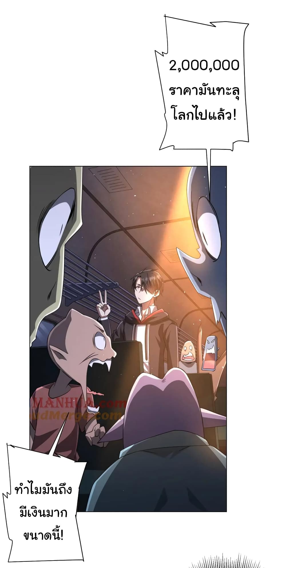 Start with Trillions of Coins ตอนที่ 34 46