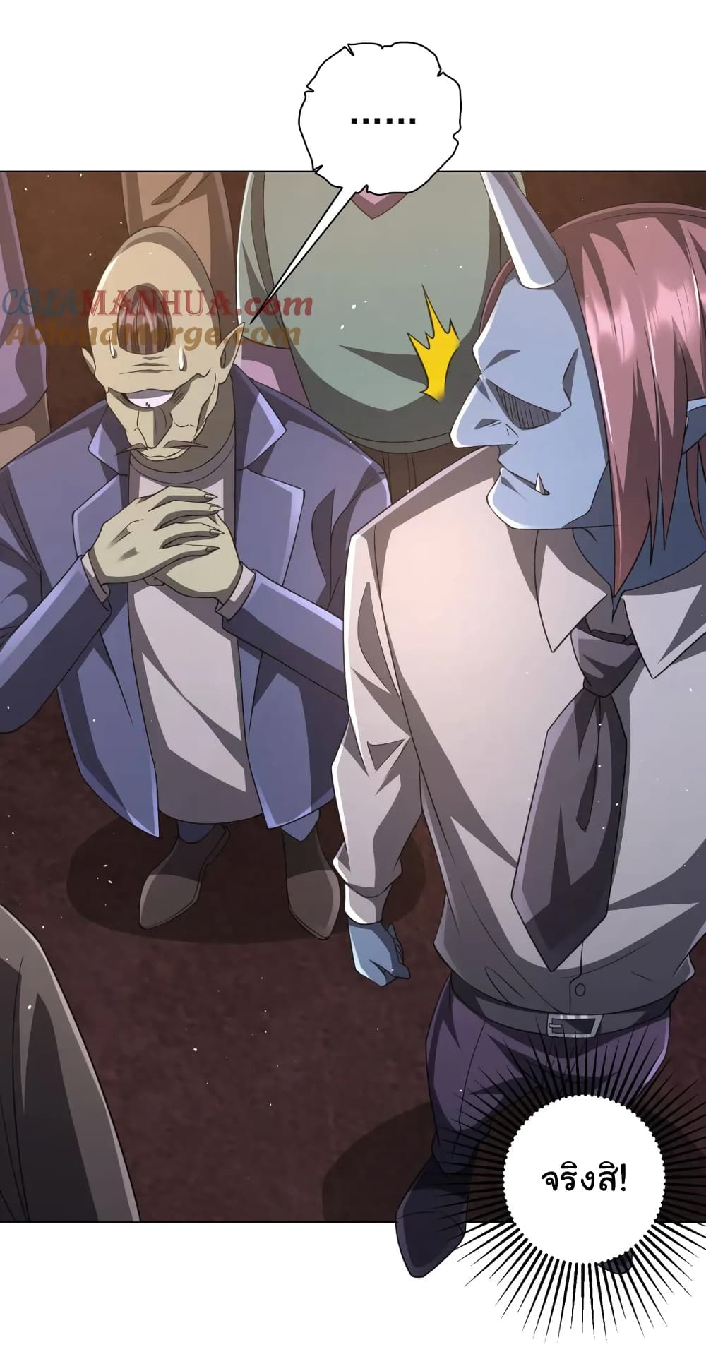 Start with Trillions of Coins ตอนที่ 34 48