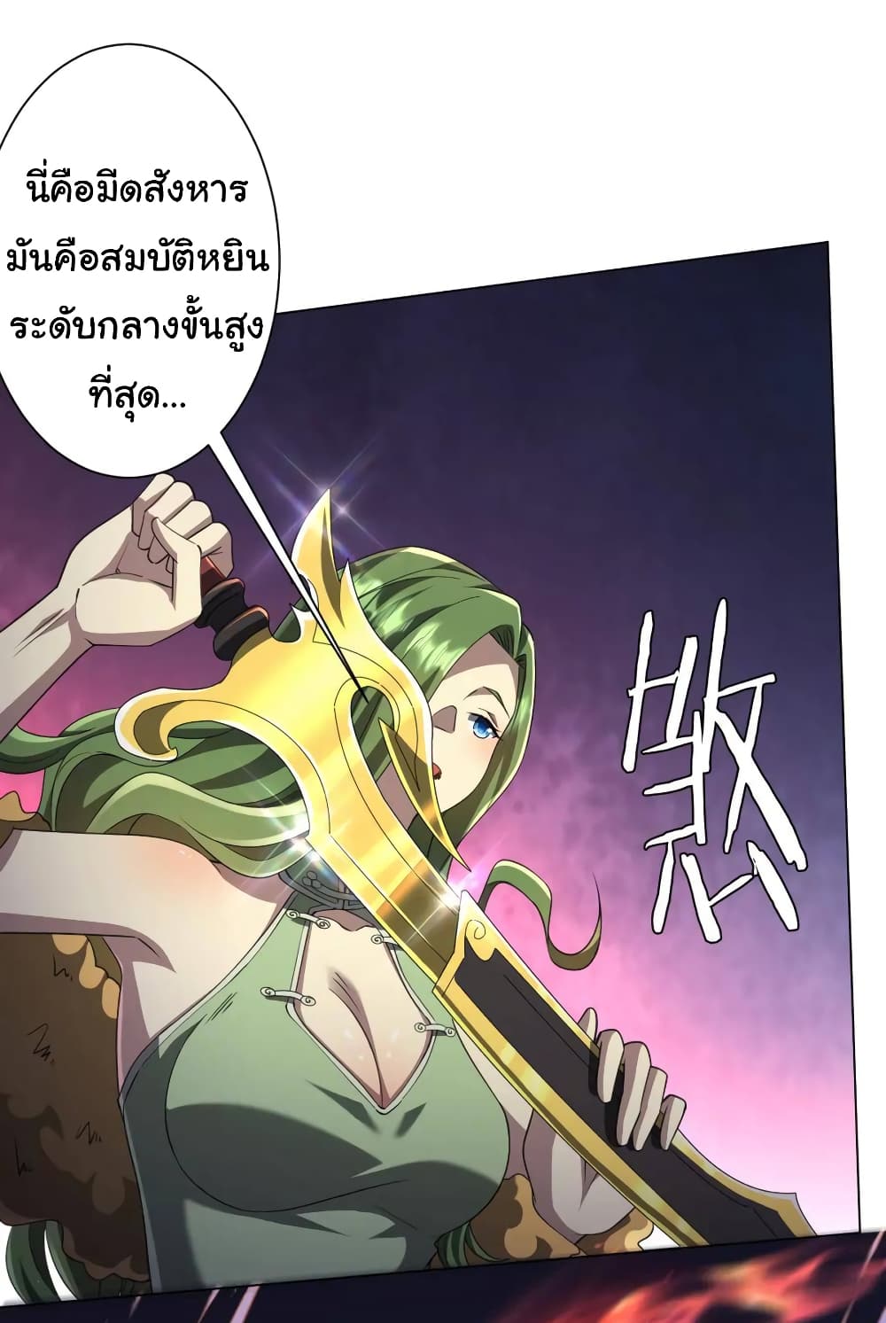 Start with Trillions of Coins ตอนที่ 34 6