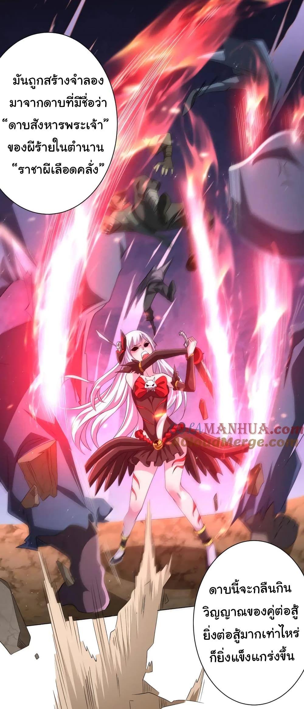 Start with Trillions of Coins ตอนที่ 34 7