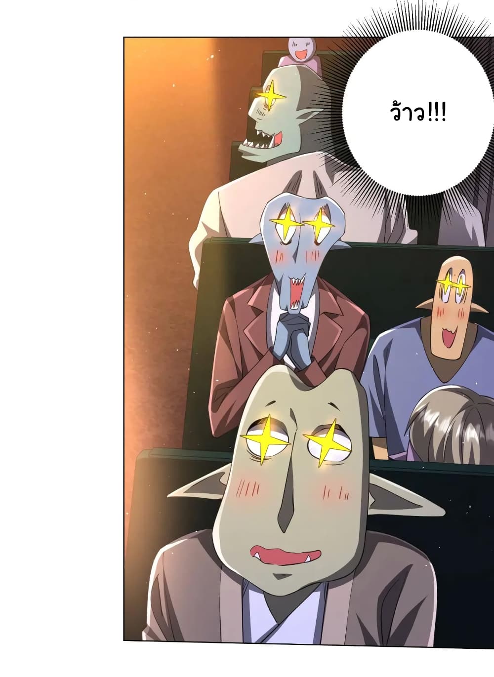 Start with Trillions of Coins ตอนที่ 34 9