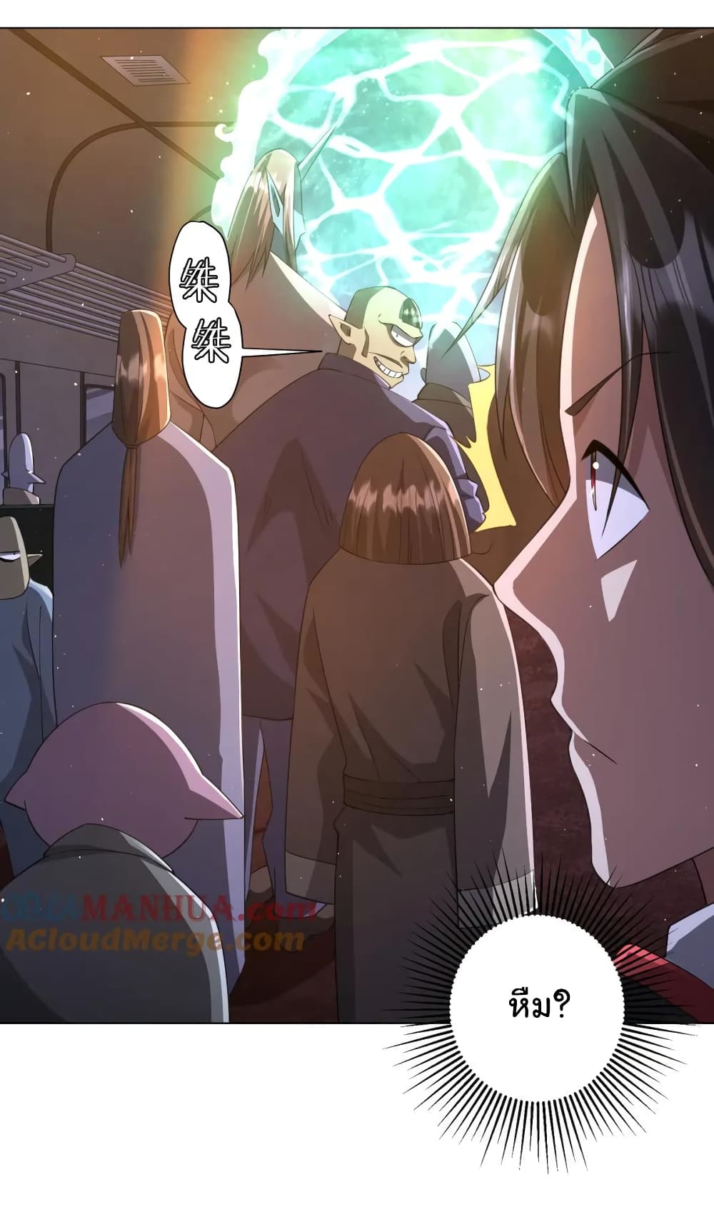 Start with Trillions of Coins ตอนที่ 35 หน้า 10