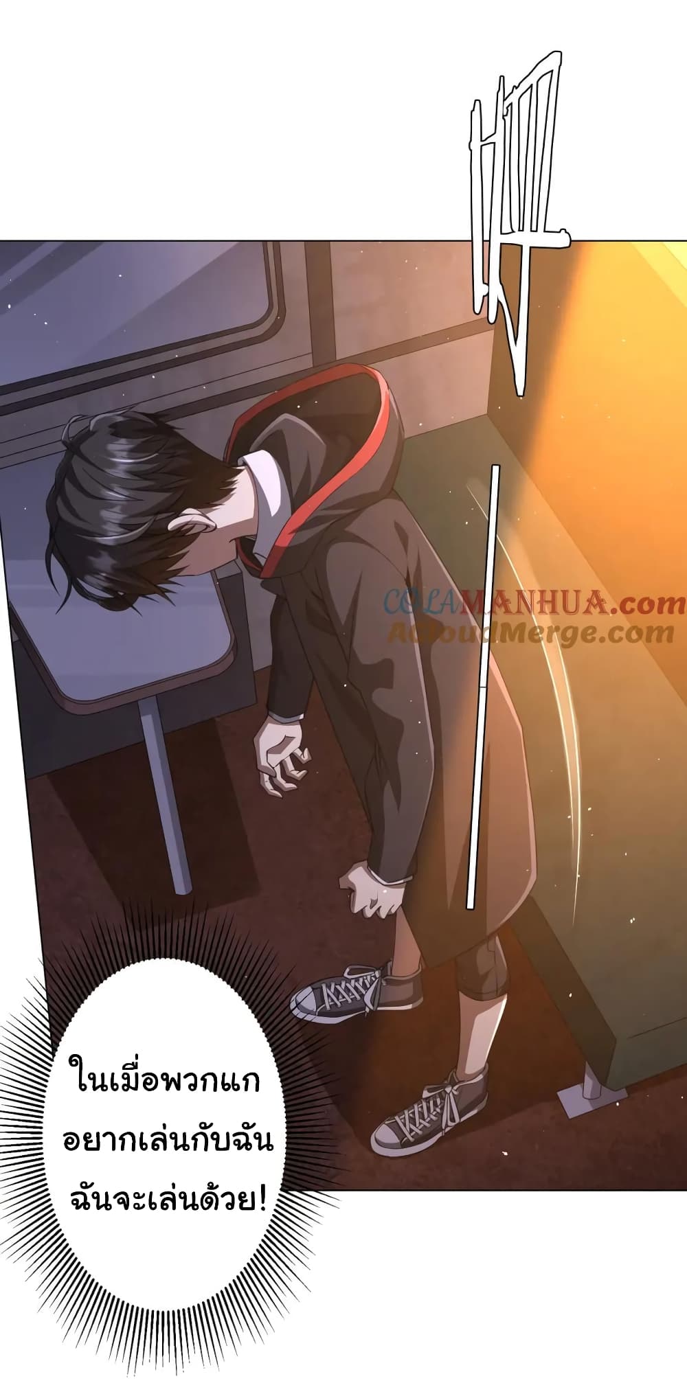 Start with Trillions of Coins ตอนที่ 35 หน้า 12