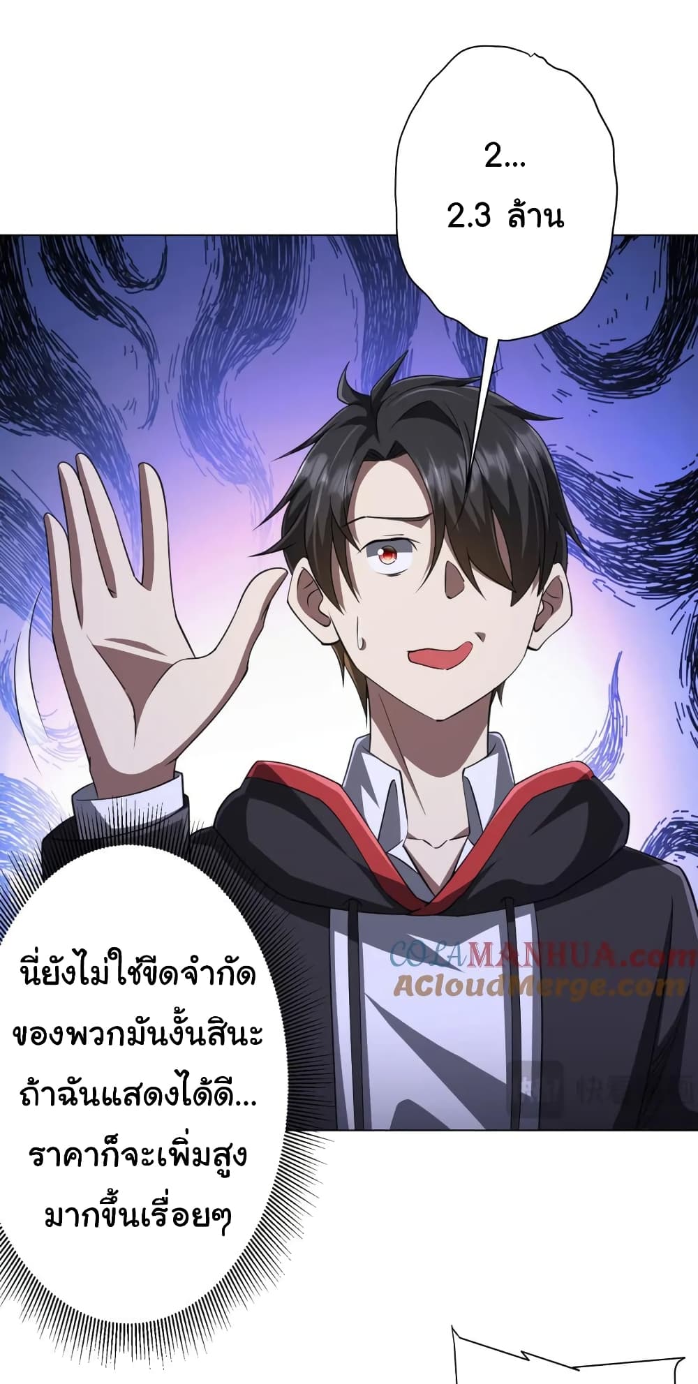 Start with Trillions of Coins ตอนที่ 35 หน้า 13