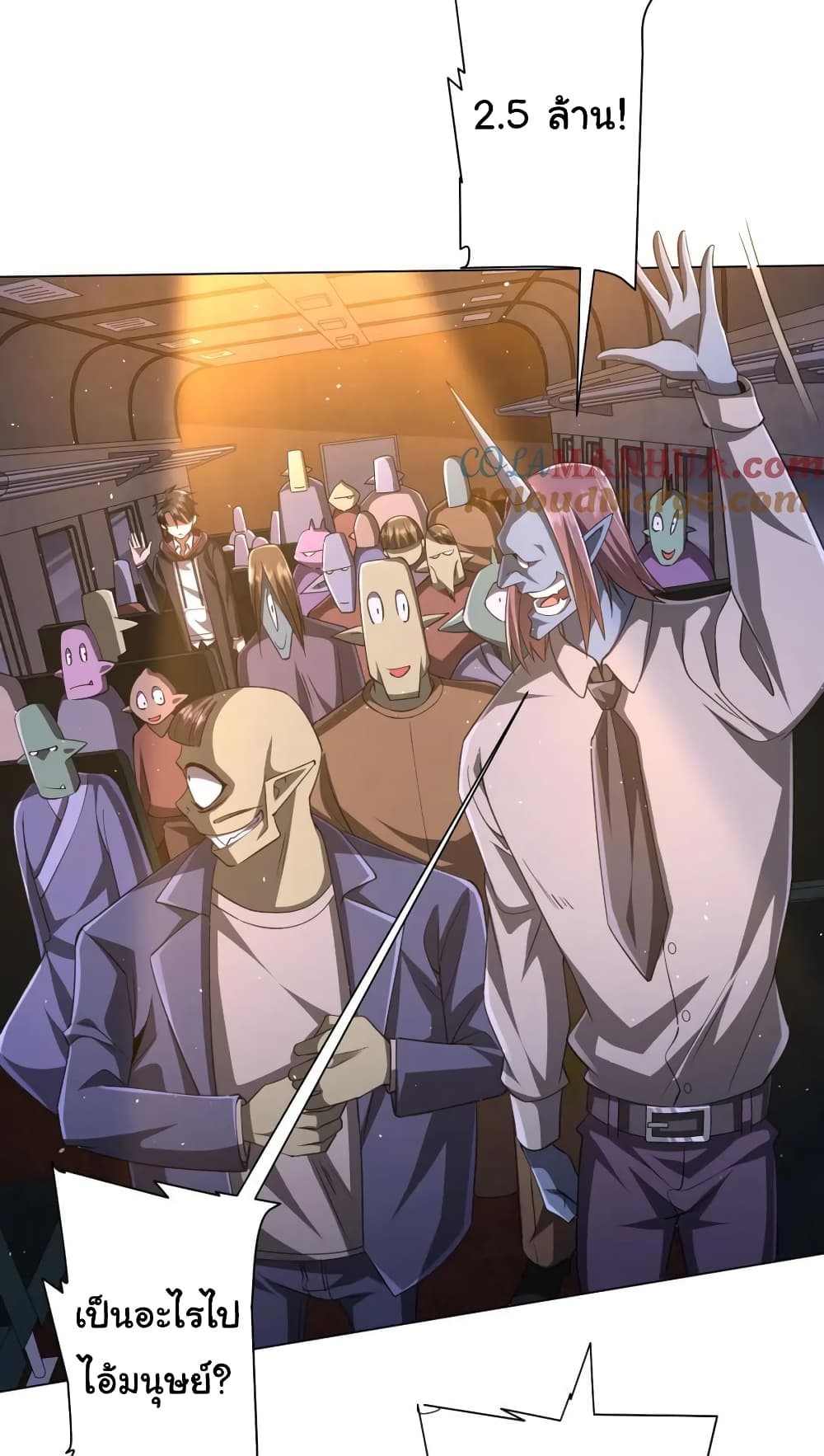 Start with Trillions of Coins ตอนที่ 35 หน้า 15