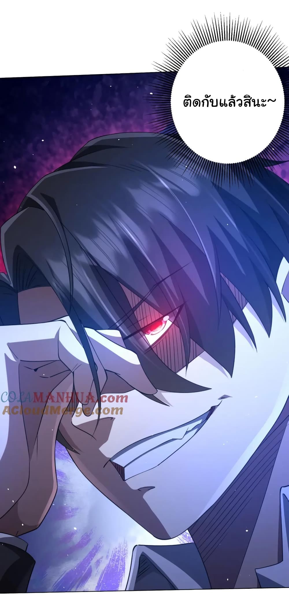 Start with Trillions of Coins ตอนที่ 35 หน้า 18