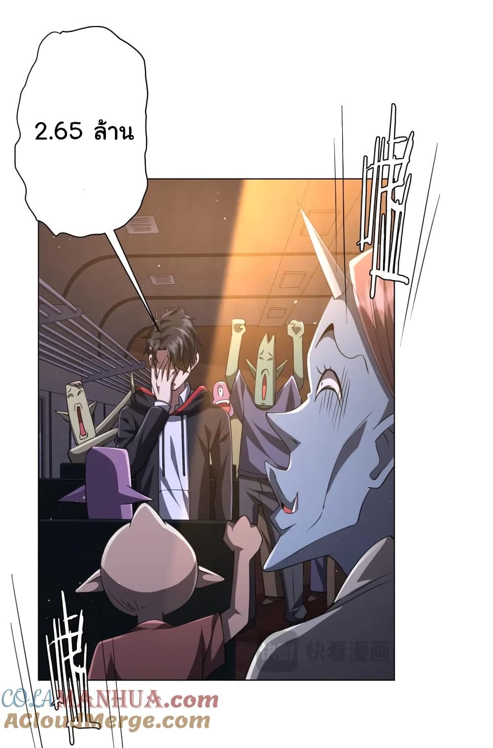 Start with Trillions of Coins ตอนที่ 35 หน้า 19