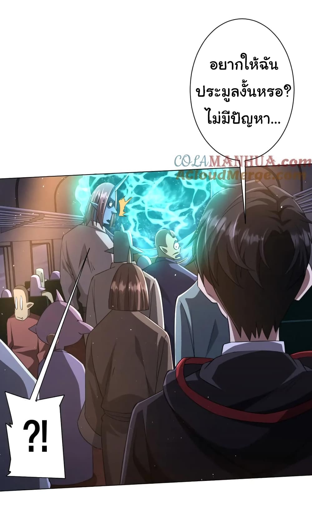 Start with Trillions of Coins ตอนที่ 35 หน้า 27