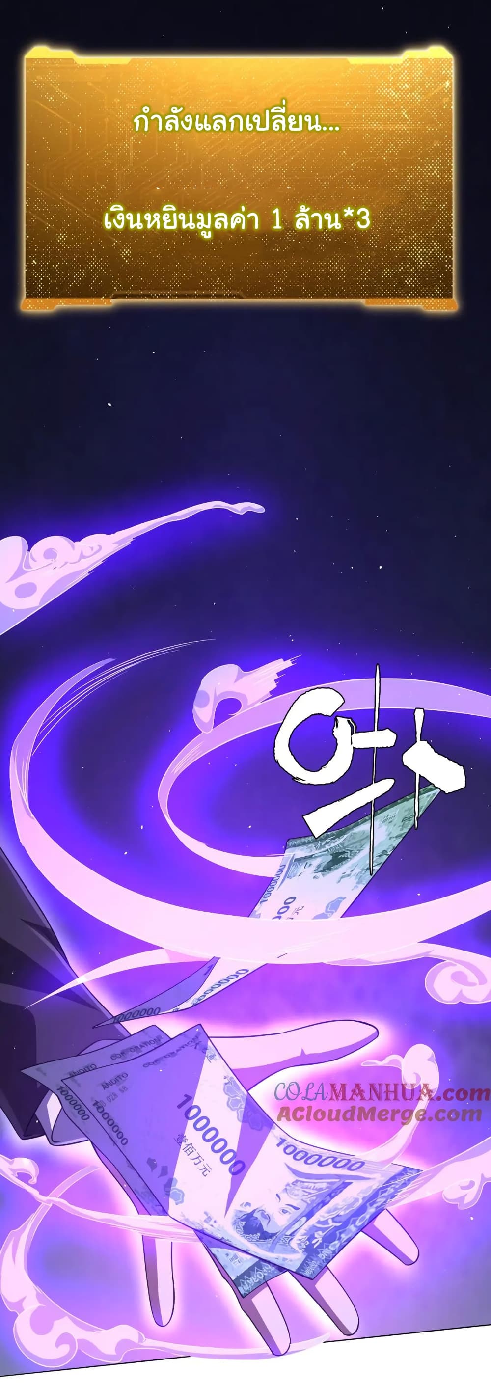 Start with Trillions of Coins ตอนที่ 35 หน้า 30