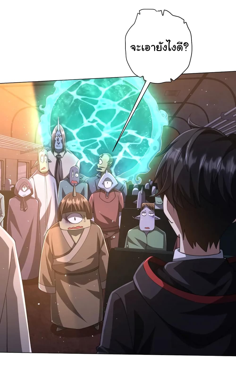 Start with Trillions of Coins ตอนที่ 35 หน้า 33