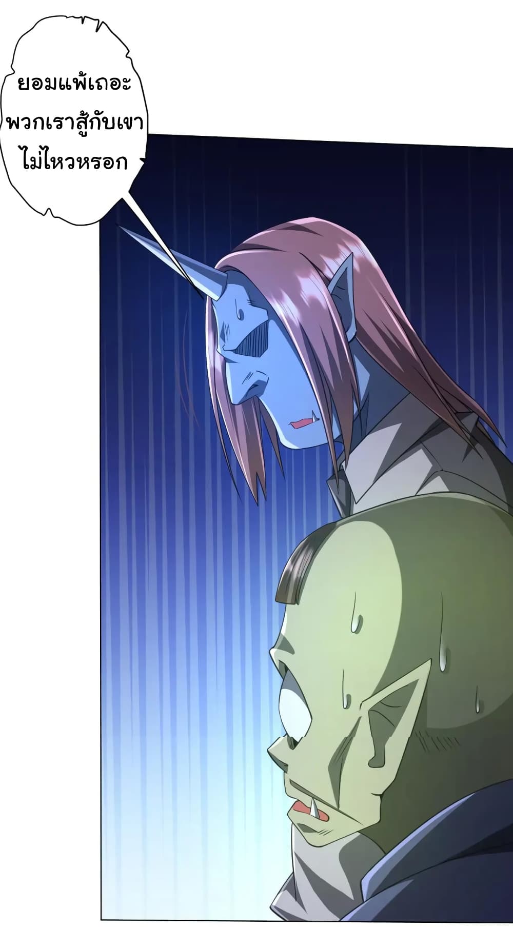 Start with Trillions of Coins ตอนที่ 35 หน้า 34