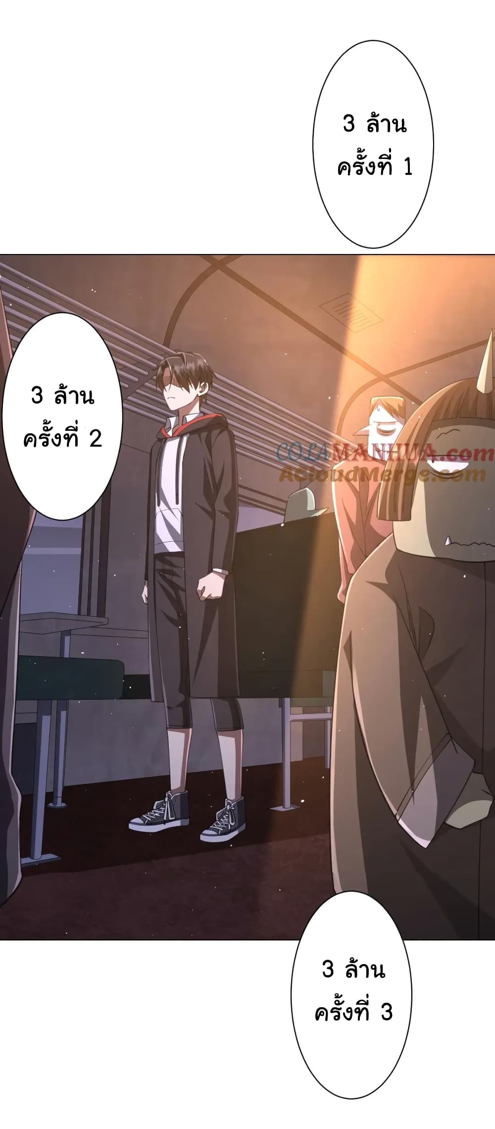 Start with Trillions of Coins ตอนที่ 35 หน้า 35