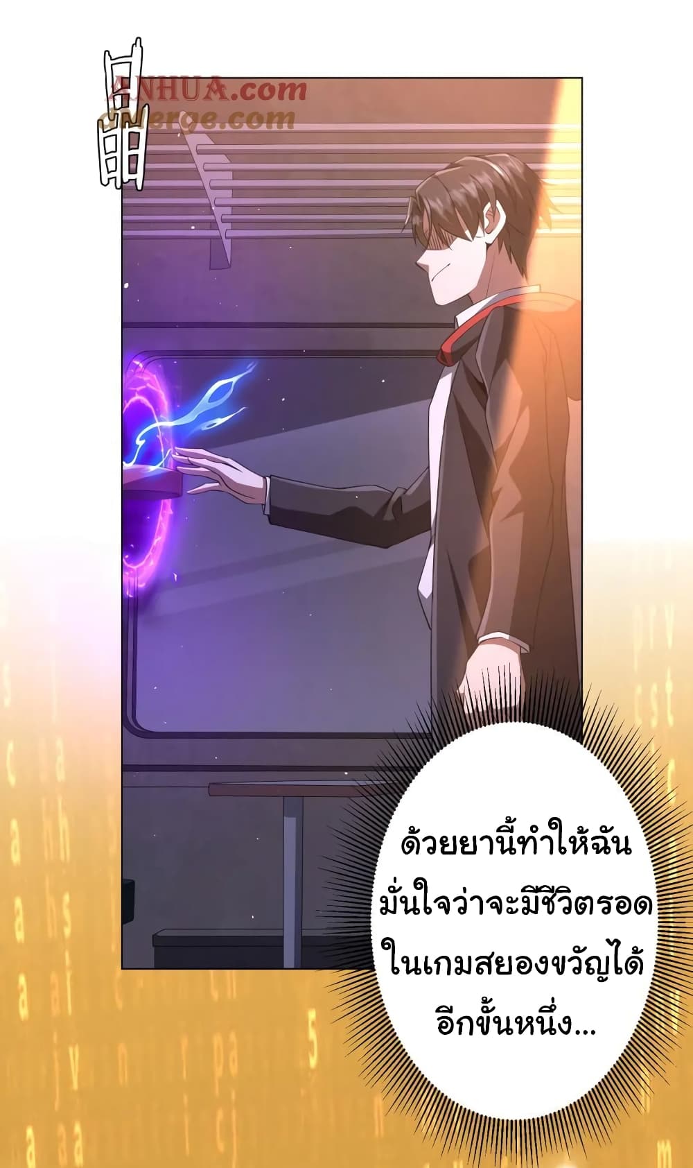 Start with Trillions of Coins ตอนที่ 35 หน้า 38