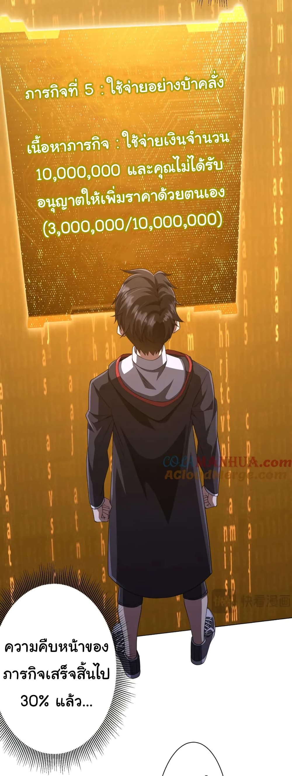 Start with Trillions of Coins ตอนที่ 35 หน้า 39