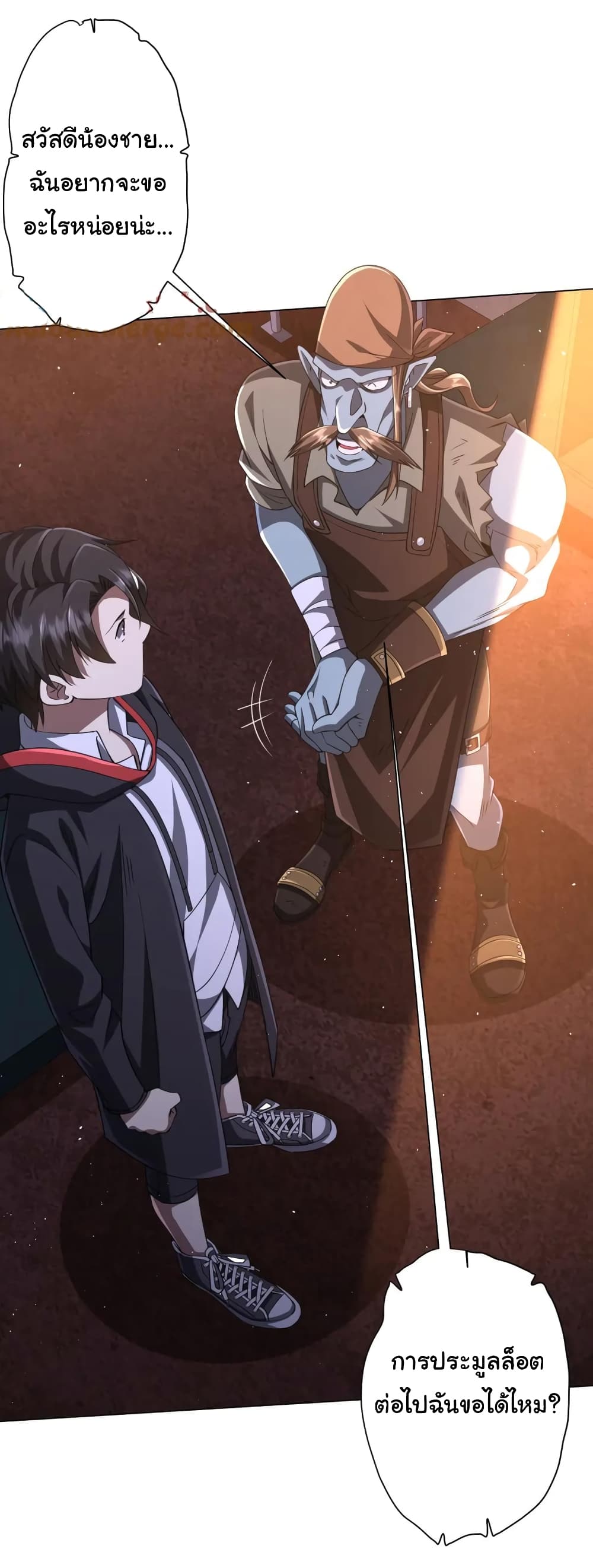 Start with Trillions of Coins ตอนที่ 35 หน้า 41