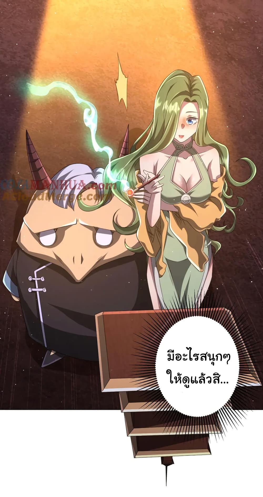 Start with Trillions of Coins ตอนที่ 35 หน้า 7