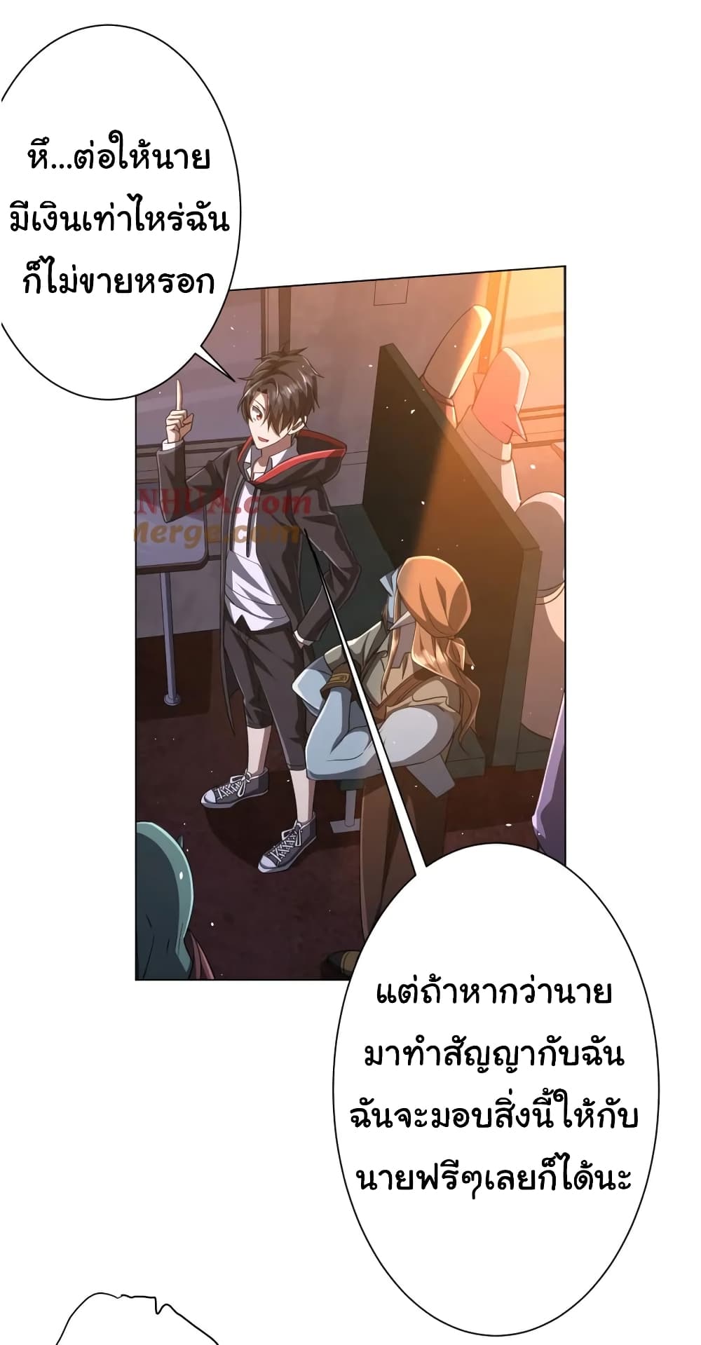 Start with Trillions of Coins ตอนที่ 36 หน้า 16