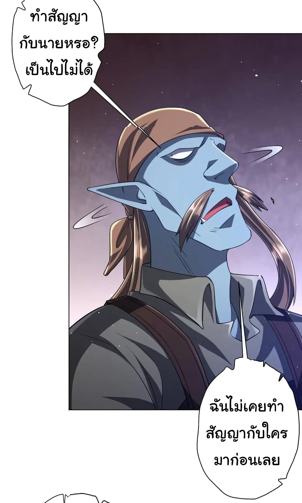 Start with Trillions of Coins ตอนที่ 36 หน้า 17