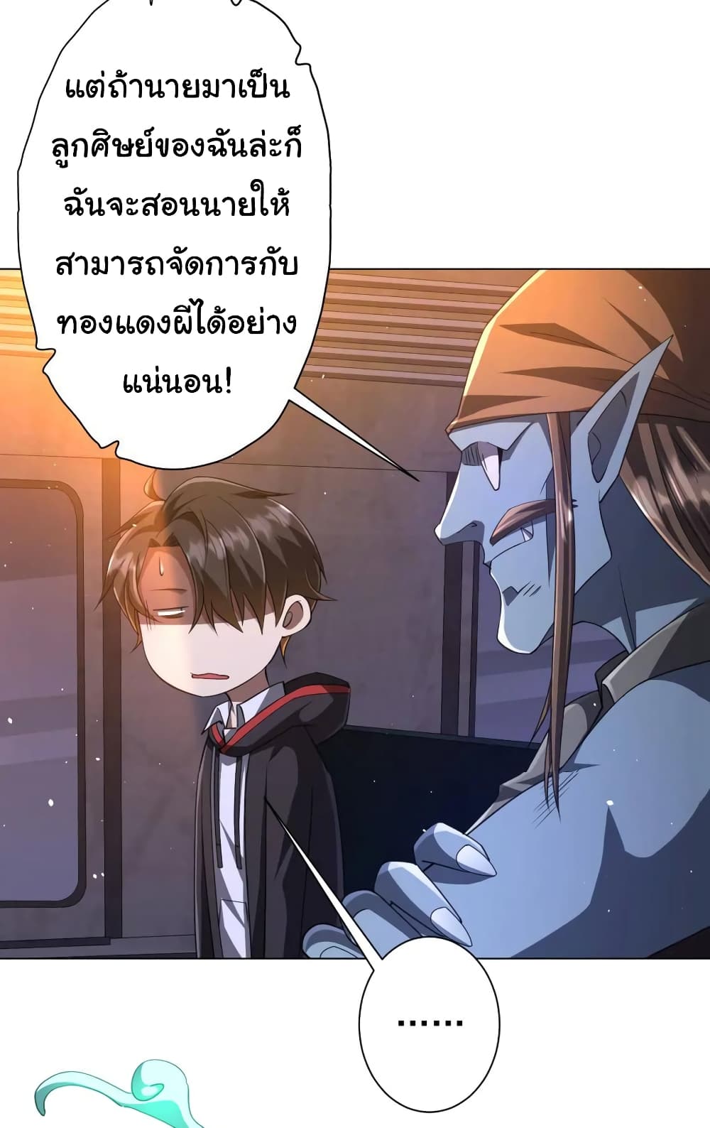 Start with Trillions of Coins ตอนที่ 36 หน้า 18