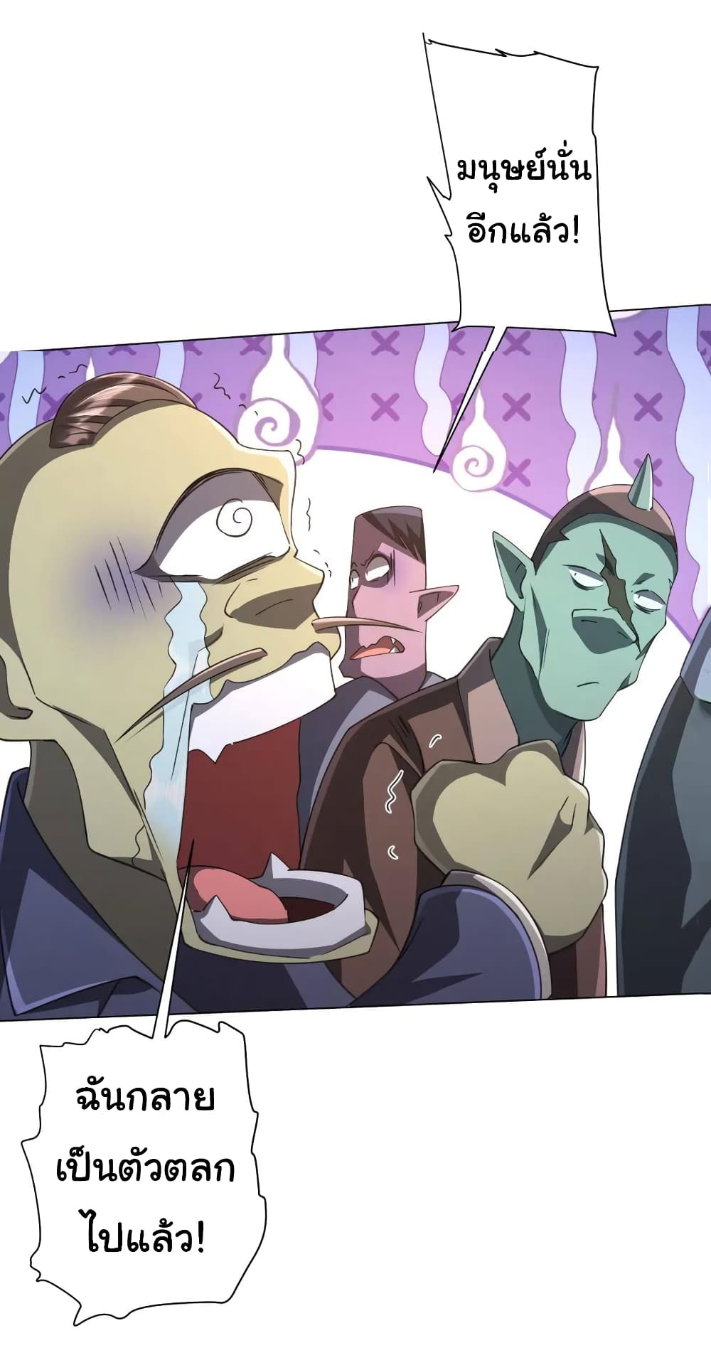 Start with Trillions of Coins ตอนที่ 36 หน้า 30