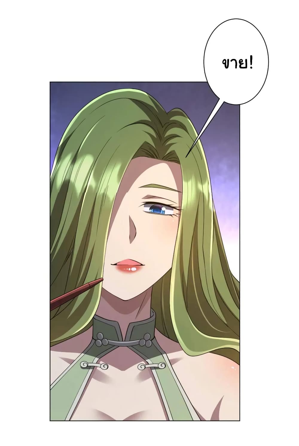 Start with Trillions of Coins ตอนที่ 36 หน้า 31