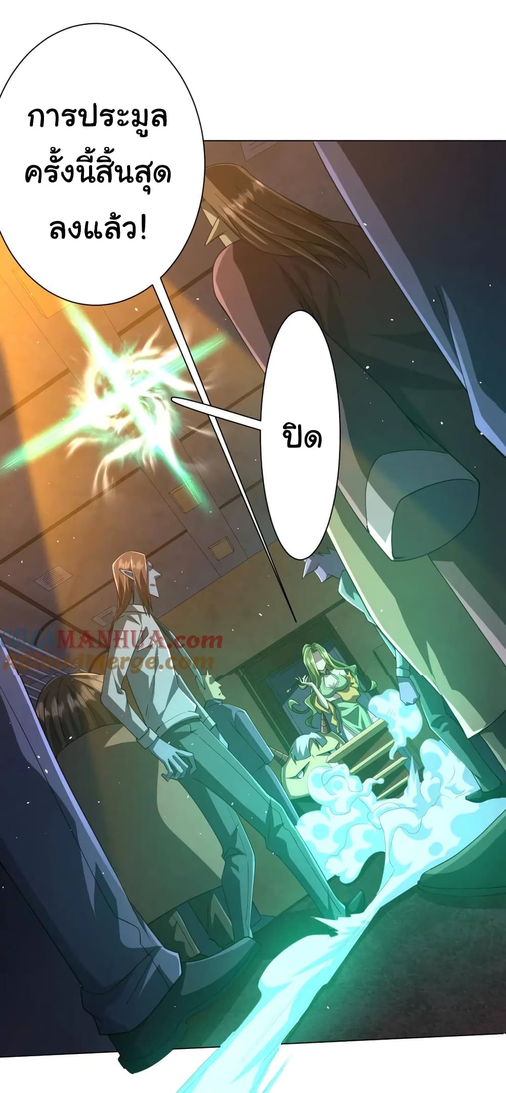 Start with Trillions of Coins ตอนที่ 36 หน้า 32