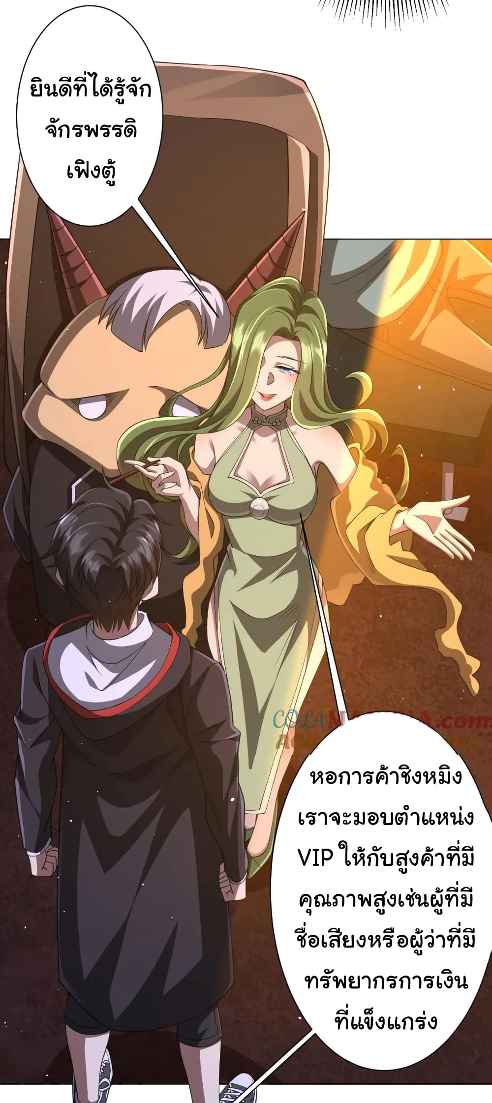 Start with Trillions of Coins ตอนที่ 36 หน้า 39