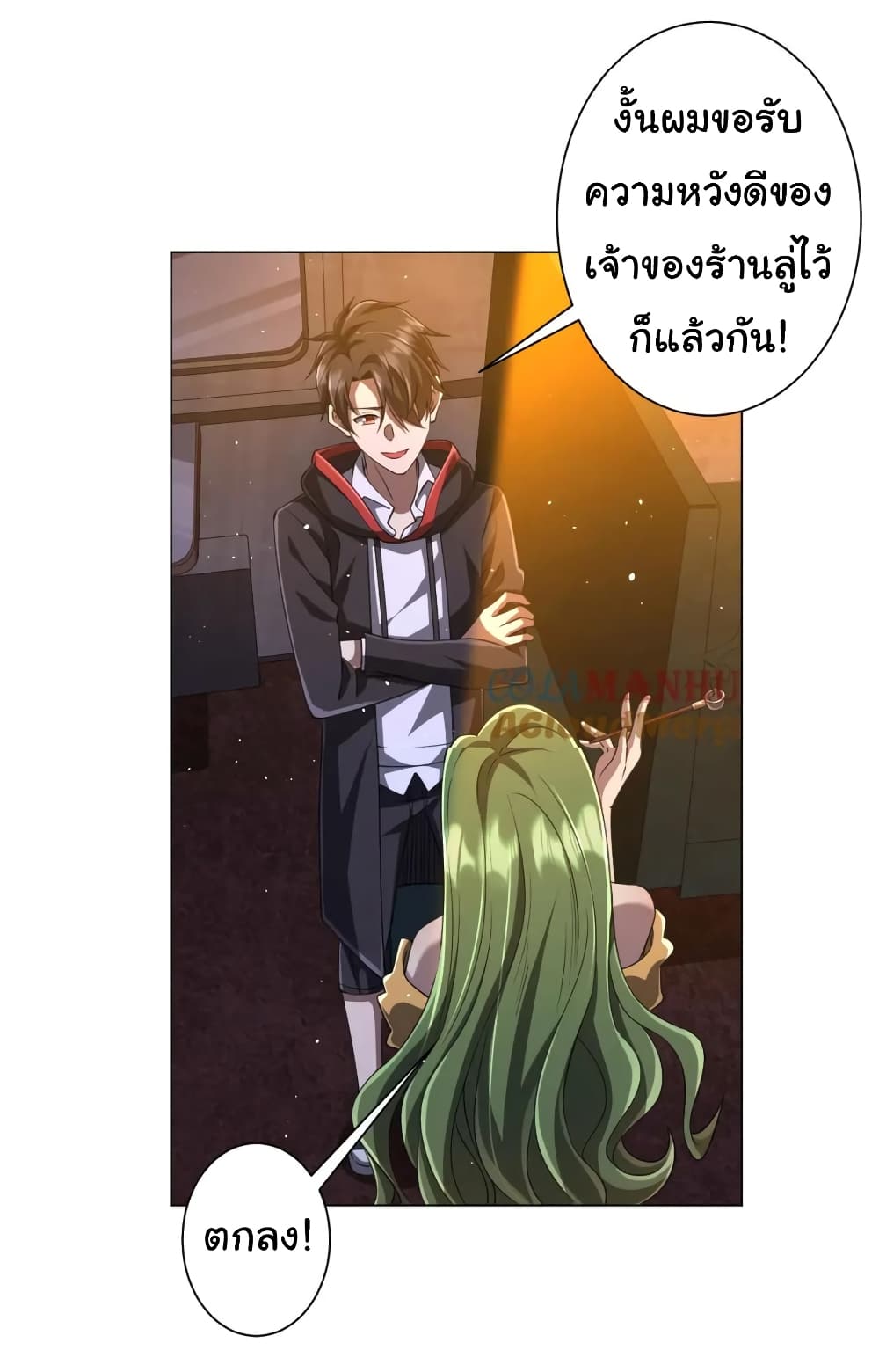 Start with Trillions of Coins ตอนที่ 36 หน้า 47