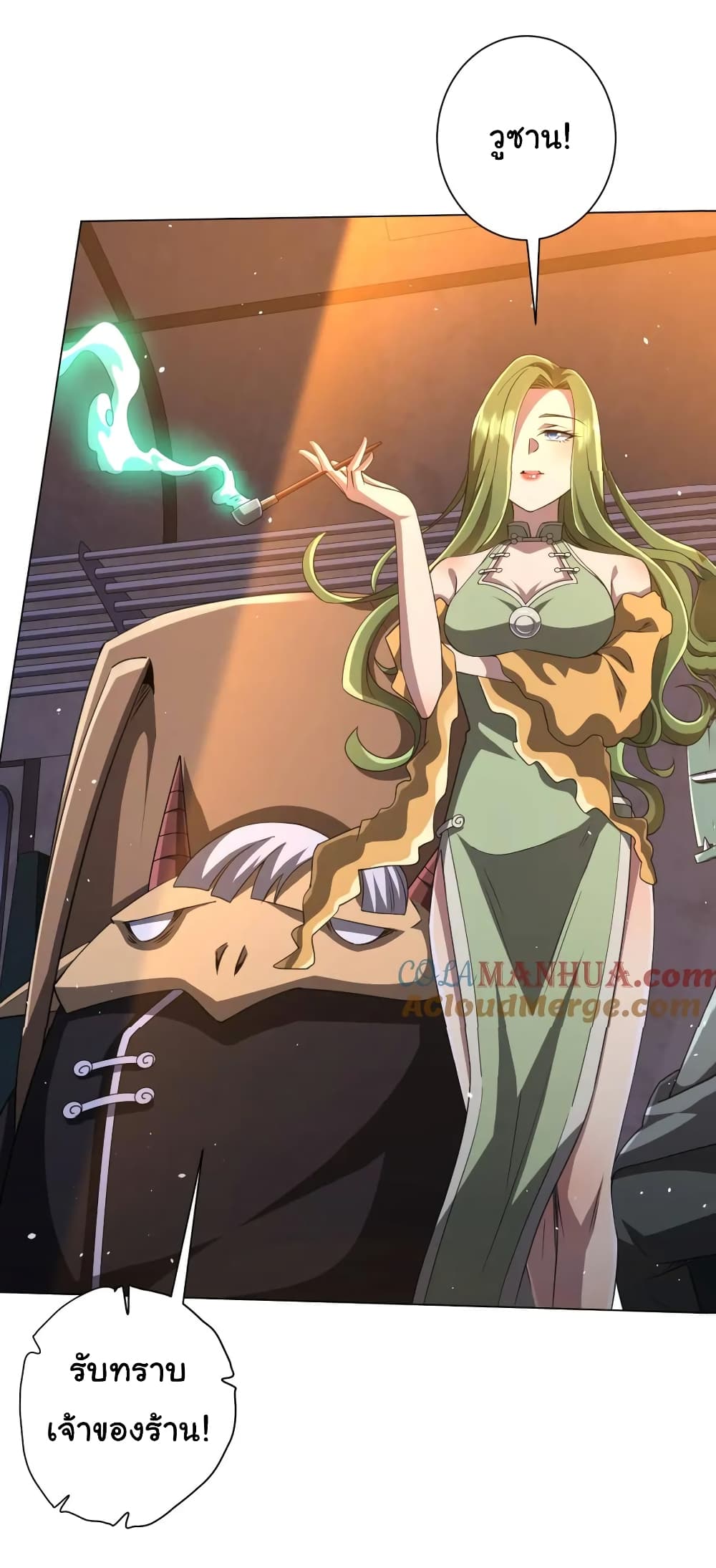 Start with Trillions of Coins ตอนที่ 36 หน้า 48