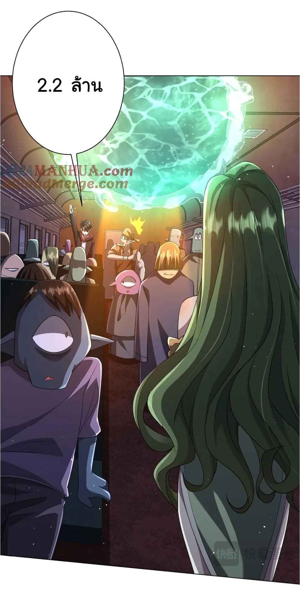 Start with Trillions of Coins ตอนที่ 36 หน้า 6