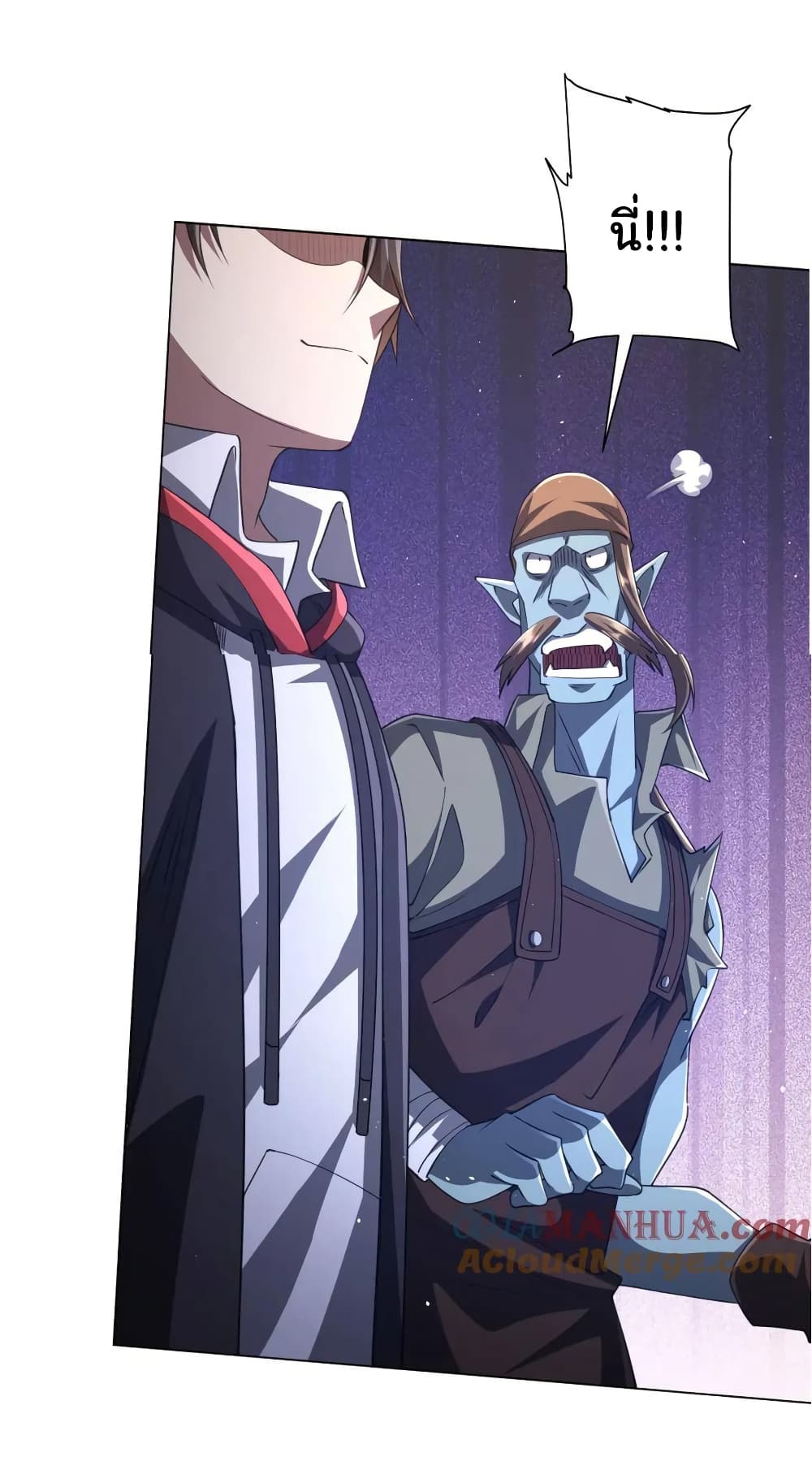 Start with Trillions of Coins ตอนที่ 36 หน้า 7