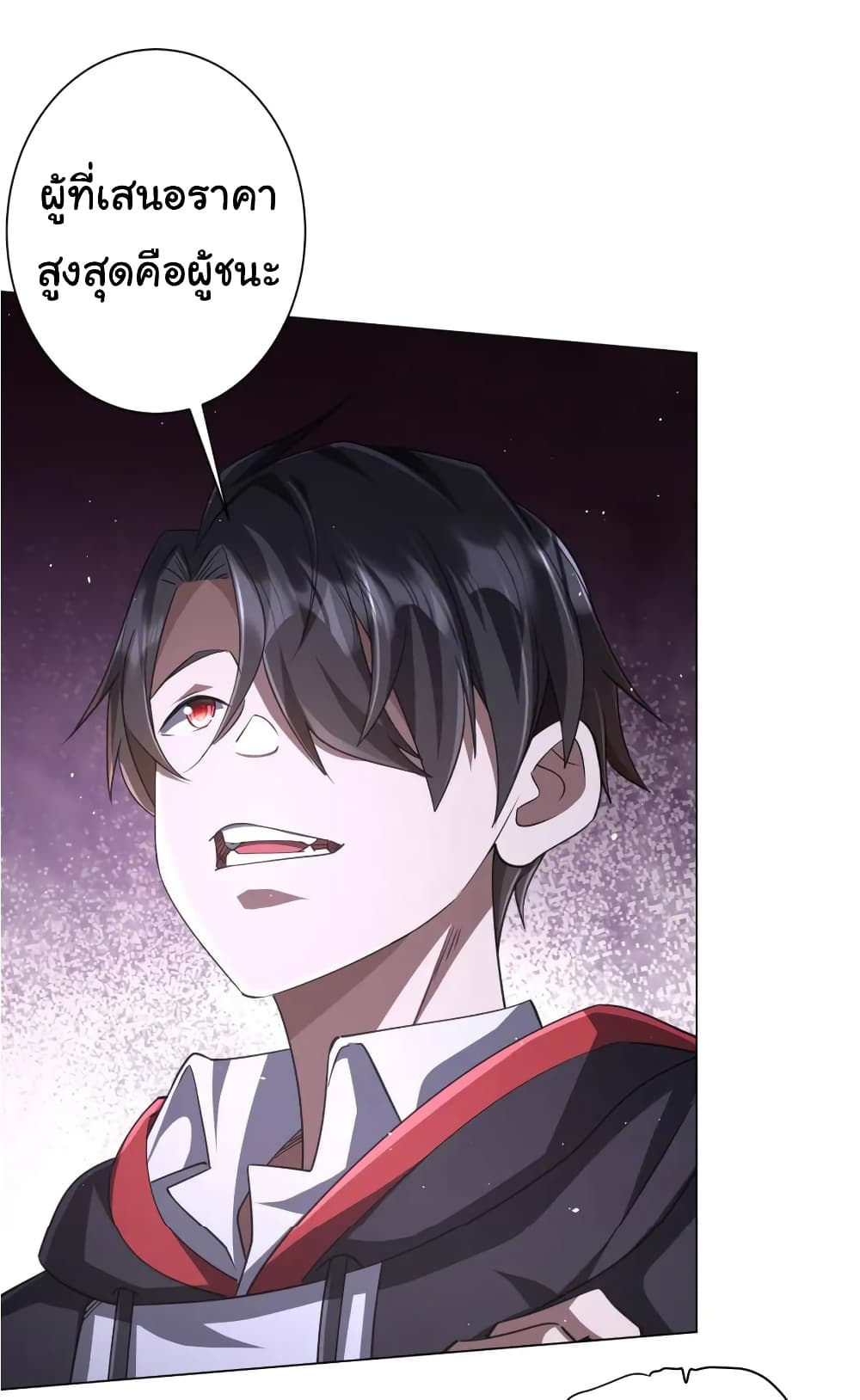 Start with Trillions of Coins ตอนที่ 36 หน้า 8