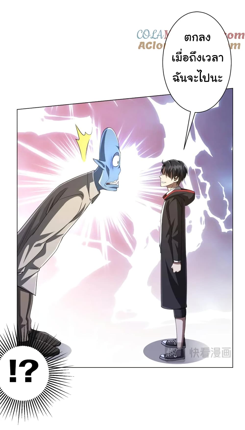 Start with Trillions of Coins ตอนที่ 37 หน้า 10