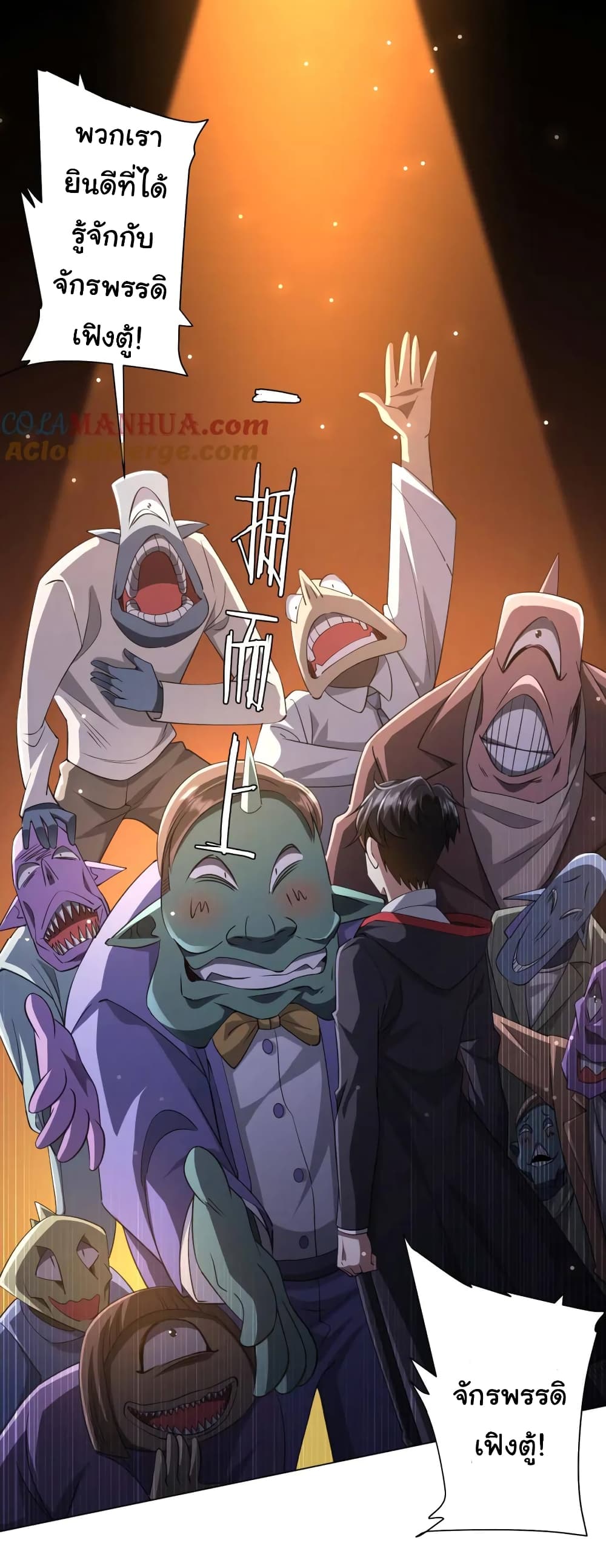 Start with Trillions of Coins ตอนที่ 37 หน้า 13