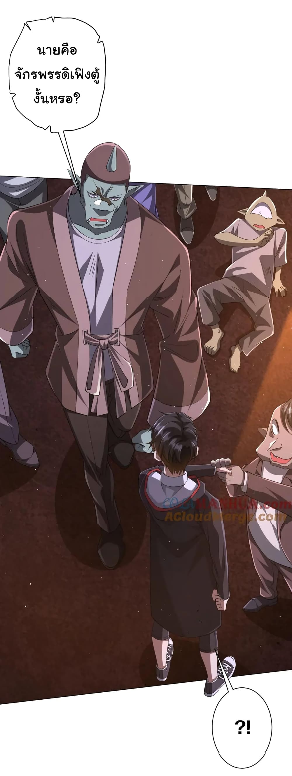 Start with Trillions of Coins ตอนที่ 37 หน้า 17