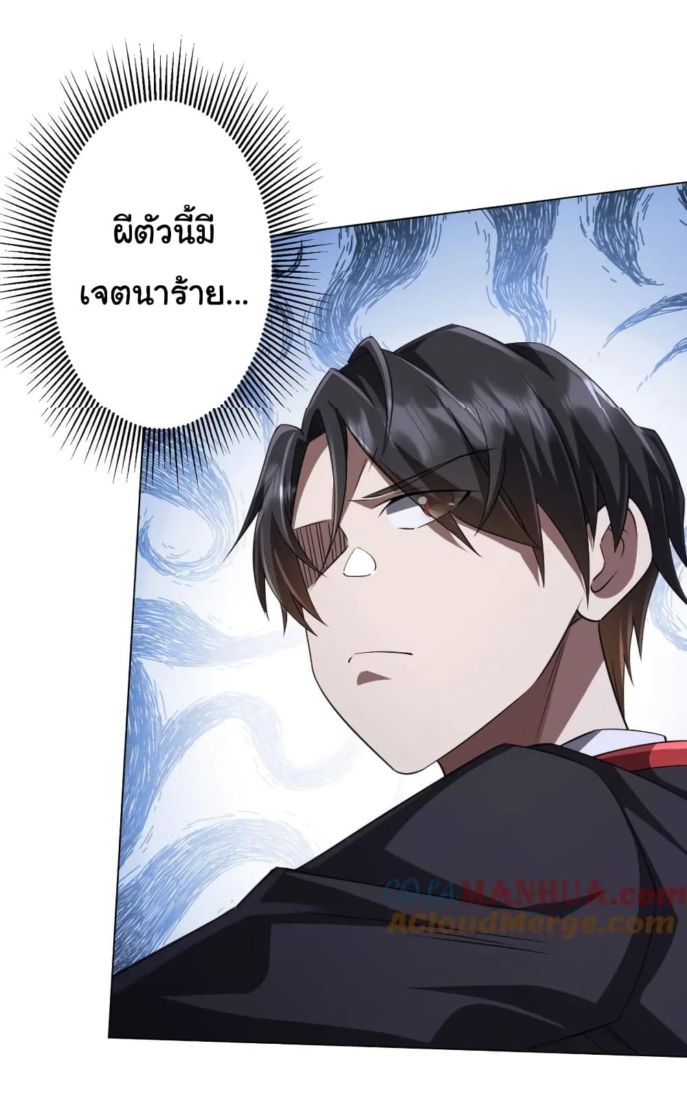 Start with Trillions of Coins ตอนที่ 37 หน้า 18