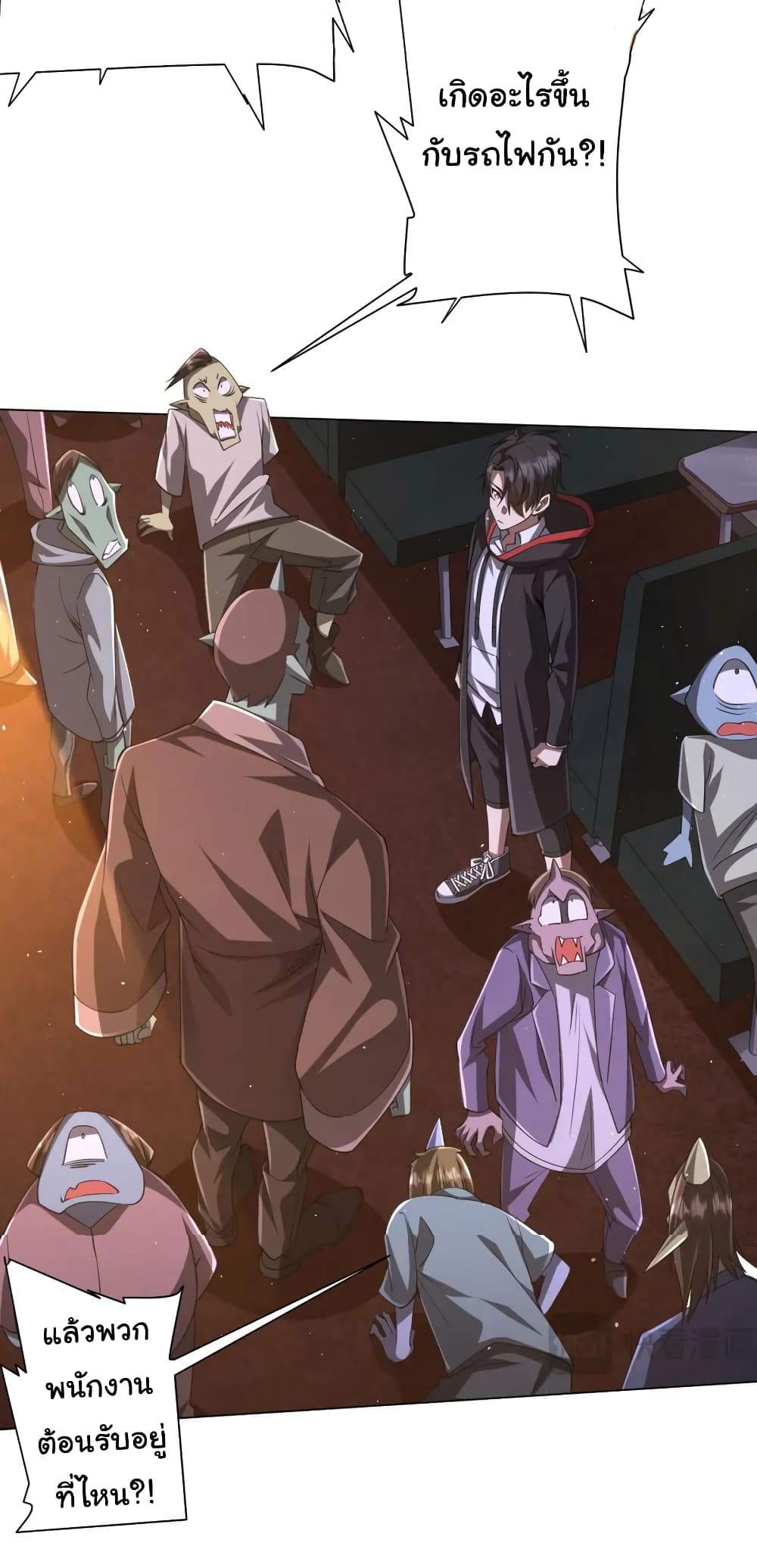 Start with Trillions of Coins ตอนที่ 37 หน้า 20