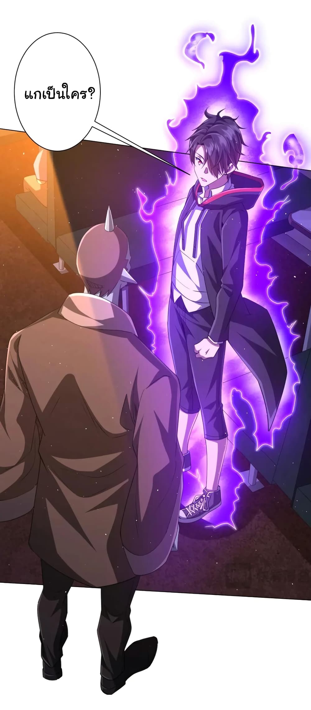 Start with Trillions of Coins ตอนที่ 37 หน้า 26