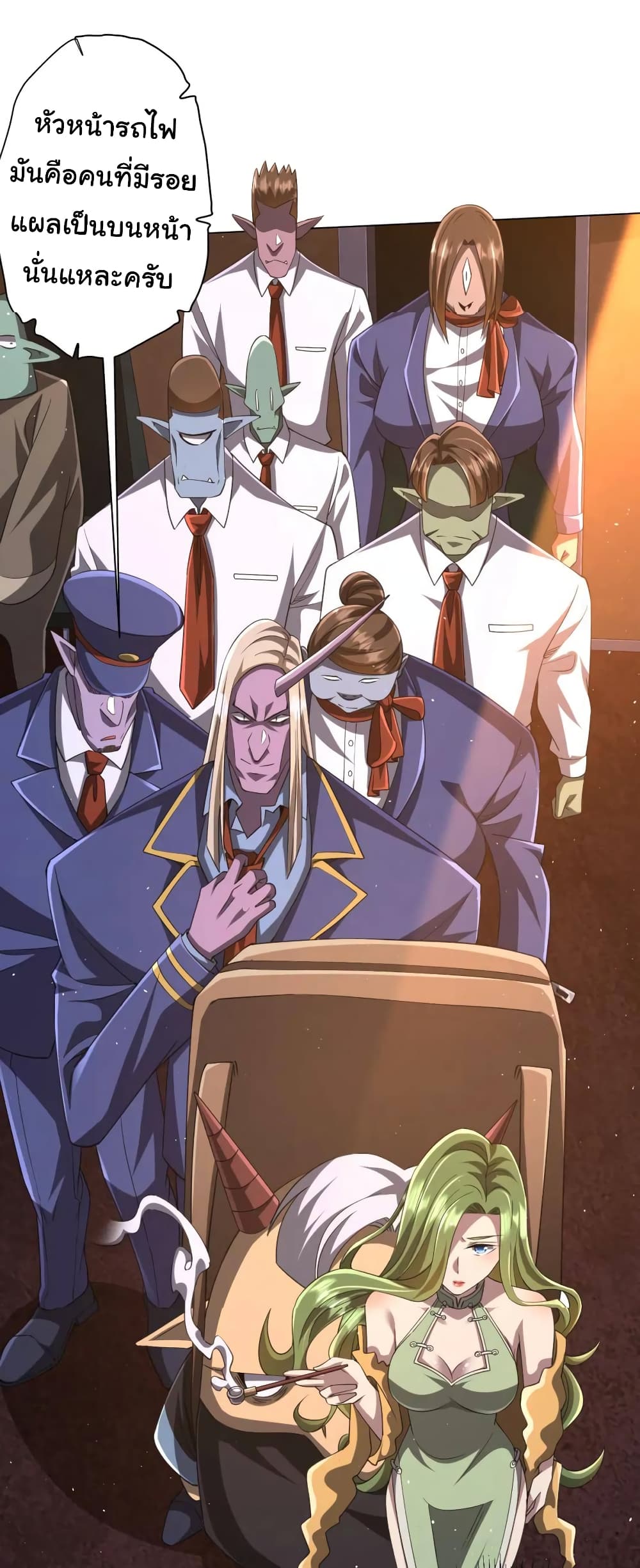 Start with Trillions of Coins ตอนที่ 37 หน้า 31