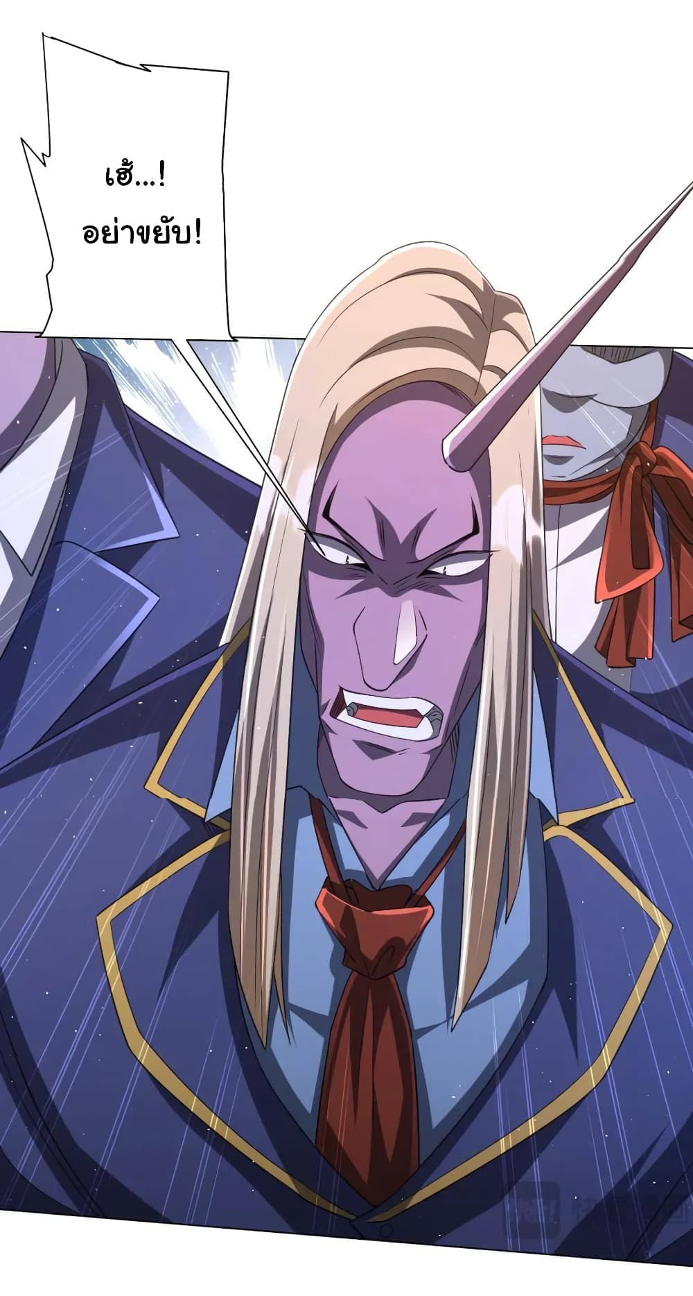 Start with Trillions of Coins ตอนที่ 37 หน้า 33