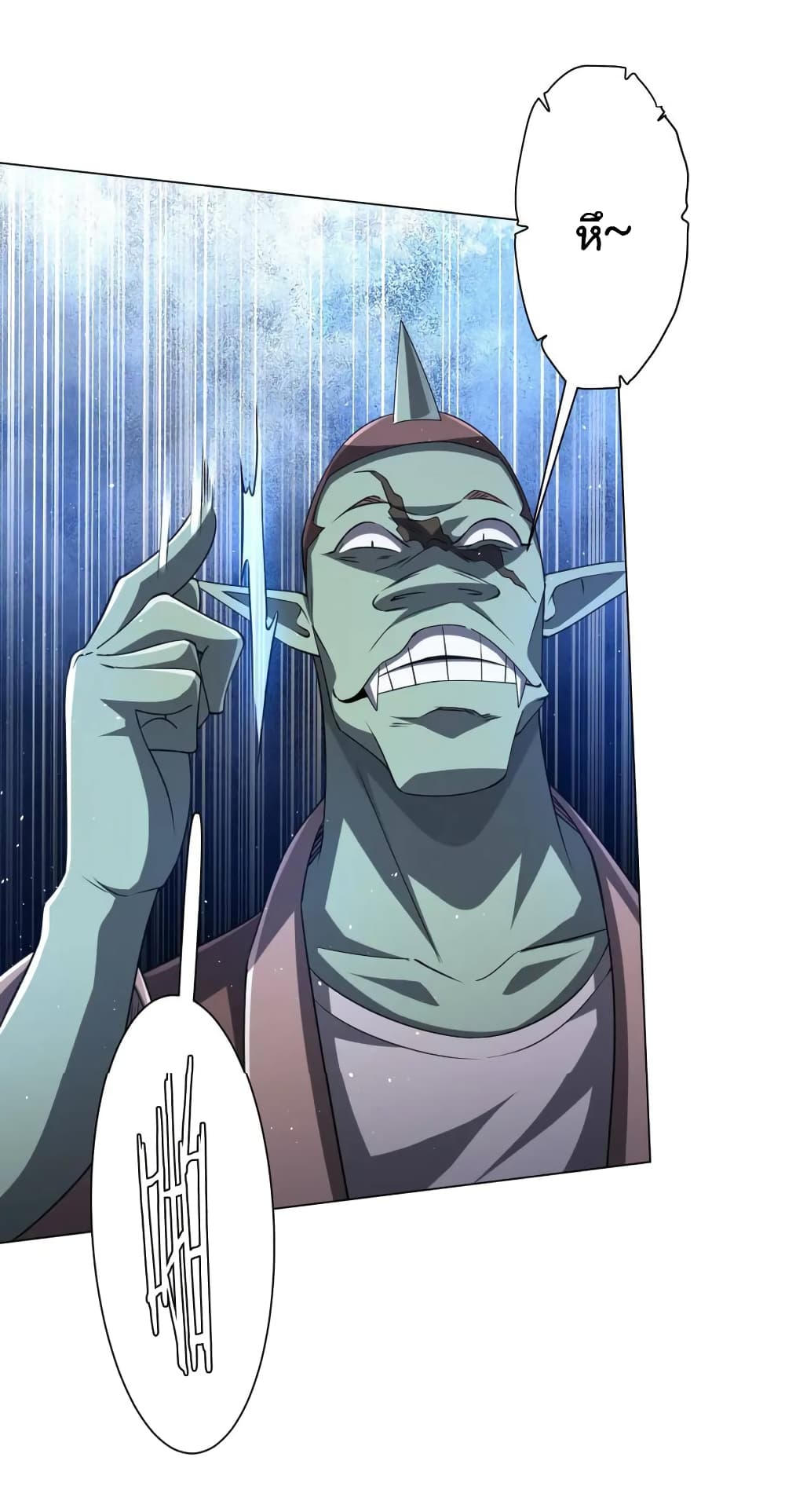 Start with Trillions of Coins ตอนที่ 37 หน้า 34