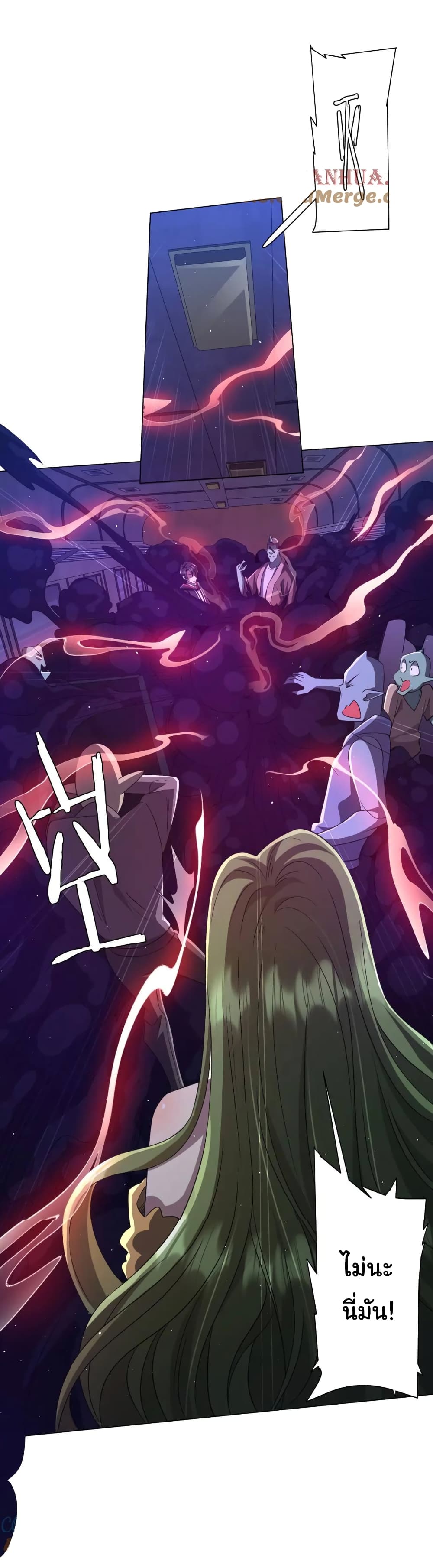 Start with Trillions of Coins ตอนที่ 37 หน้า 35