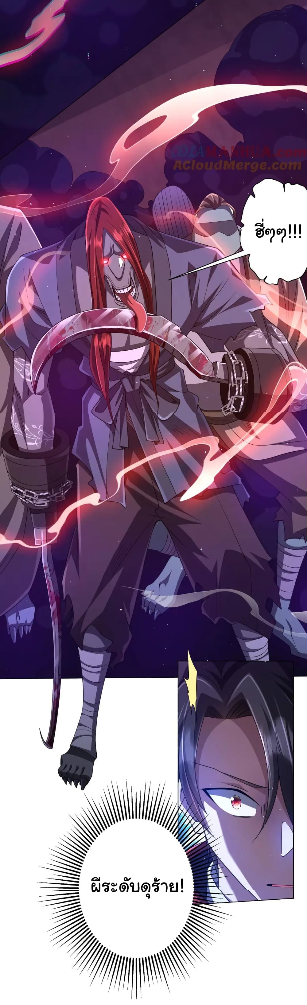 Start with Trillions of Coins ตอนที่ 37 หน้า 37