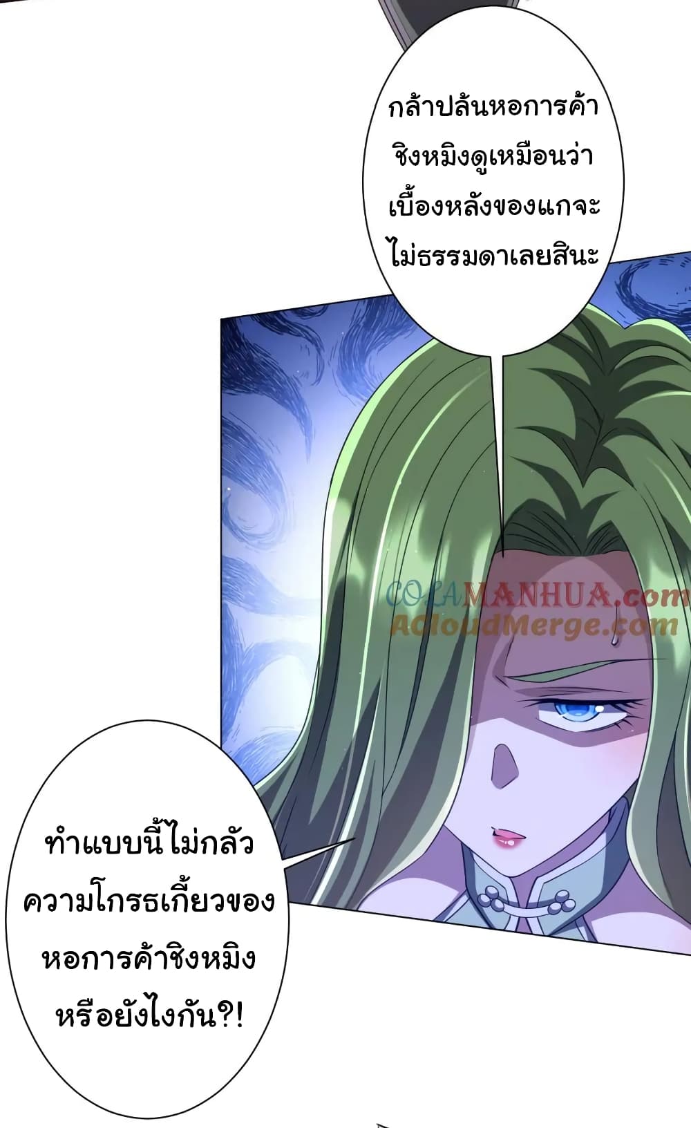 Start with Trillions of Coins ตอนที่ 37 หน้า 39