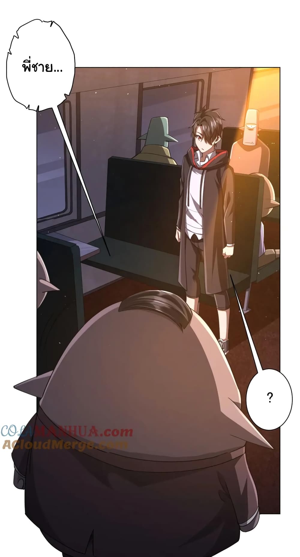 Start with Trillions of Coins ตอนที่ 37 หน้า 4