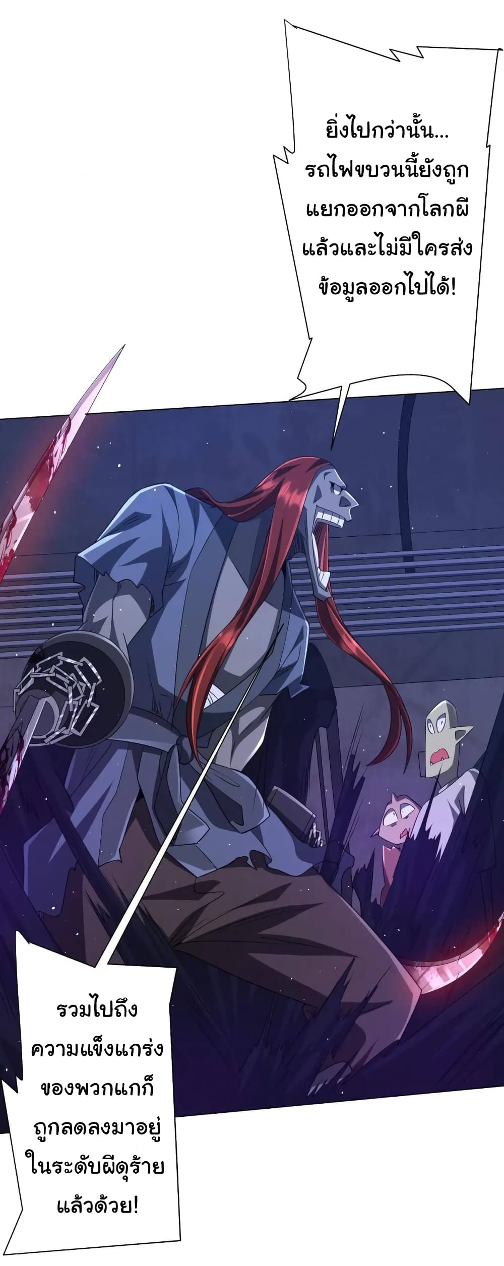 Start with Trillions of Coins ตอนที่ 37 หน้า 41