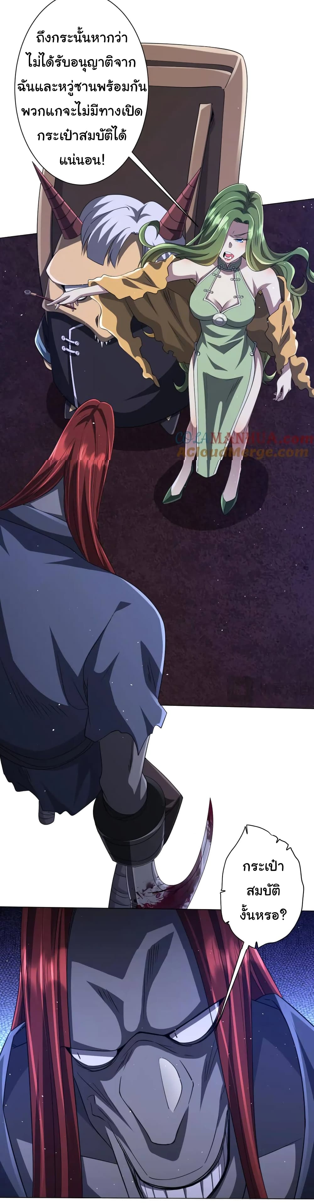 Start with Trillions of Coins ตอนที่ 37 หน้า 43