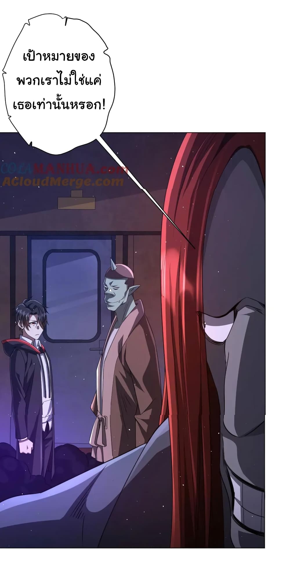 Start with Trillions of Coins ตอนที่ 37 หน้า 44