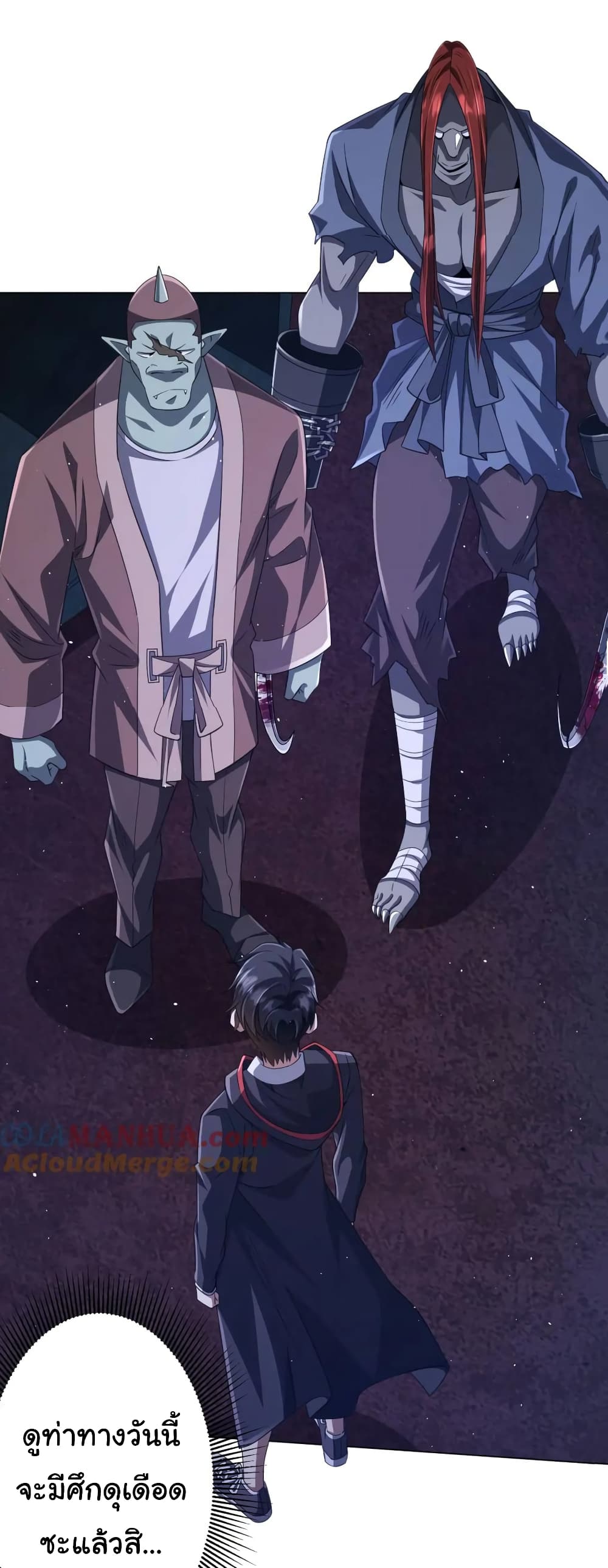 Start with Trillions of Coins ตอนที่ 37 หน้า 49